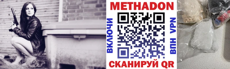 Метадон methadone  дарк нет клад  Вятские Поляны 